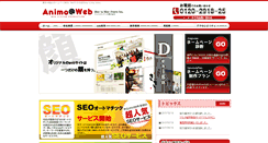 Desktop Screenshot of animo-web.jp
