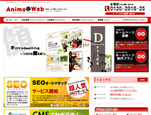 Tablet Screenshot of animo-web.jp